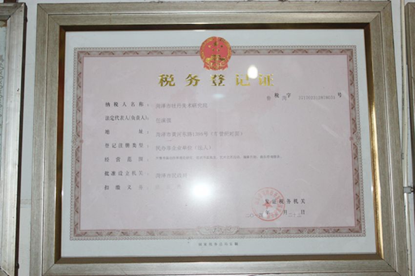 点击查看详细信息<br>标题：菏泽市东华职业培训学校荣誉 阅读次数：5302