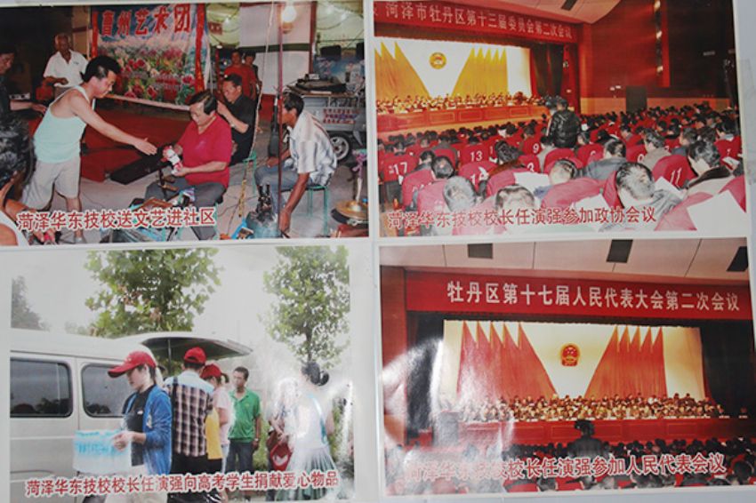 点击查看详细信息<br>标题：菏泽市东华职业培训学校荣誉 阅读次数：3375