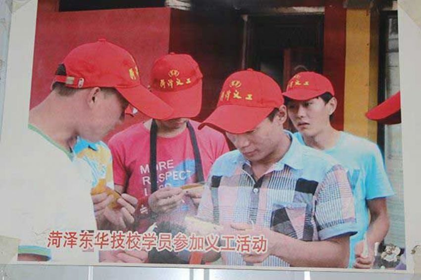 点击查看详细信息<br>标题：菏泽市东华职业培训学校荣誉 阅读次数：3359
