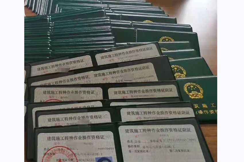 点击查看详细信息<br>标题：建筑施工特种作业操作资格证 阅读次数：1867